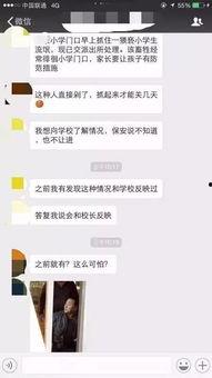 广元家长爆料事件视频,真相与反思